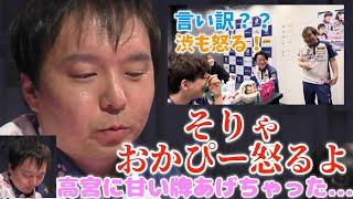 【2023-2024セミファイナル】そりゃおかぴー怒るよ...高宮に甘い牌...渋も怒った7m切り【プリンセス岡田紗佳】