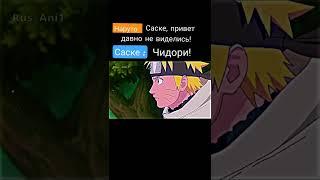 Наруто хотел просто поговорить с Саске 