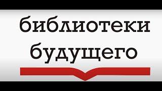Модернизация Центральная детская библиотека