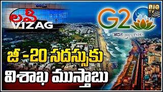 G20 Summit 2023 At Visakhapatnam | జీ–20 సదస్సుకు విశాఖ ముస్తాబు | BIG TV