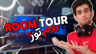 اولین روم تور من، اتاق من چه شکلیه و چه امکاناتی دارم!؟ || Room Tour 