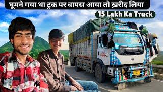 11th Class छोड़कर ख़रीदा Truck और कमाते है 1 Lakh | Long term ownership review of Tata Ultra 1518