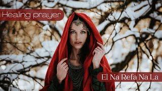 Ancient Jewish healing prayer // El Na Refa Na La