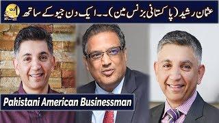 Osman Rashid | Pakistani American Businessman | Aik Din Geo Kay Sath