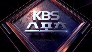 KBS 스포츠 | 2023 KBO리그 | 개막전 op