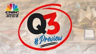 Q3 Results Preview | Q3 में कौन होगा पास, कौन फेल?  कौन-सा सेक्टर रहेगा Top Performer?