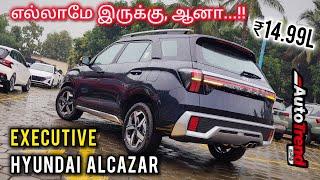 இப்படி ஒரு 7 seater SUV வாங்கலாமா? Hyundai Alcazar EXECUTIVE review by Autotrend Tamil