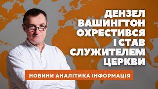 Слава і гроші не приносять щастя! Микола Омельчук