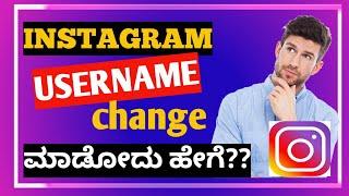 Instagram name change-how to change instagram user name (kannada)|instagram id change kannada (2020)