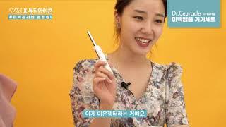 [유튜브콘텐츠] 신세계TV쇼핑, 뷰티리뷰 콘텐츠, 오스타_김지효