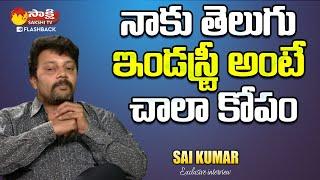 Saikumar about Telugu, Kannada Industry | Saikumar Interview | Sakshi TV FlashBack