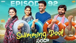 Swimming Pool సరదా|| Family Bandi Telugu Web Series Ep - 92 | Hara Srinivas | Chill Stories