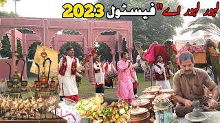 lahore lahore aye festival 2023 | race course park lahore festival | jilani park festival 2023