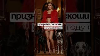 А что для вас настоящая роскошь?