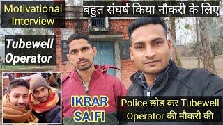 Motivational Interview || Ikrar Saifi Tubewell Operator