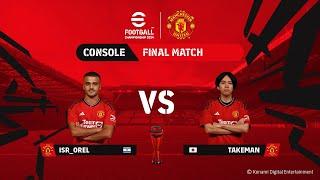 Console Grand Final: ISR_OREL 3 - 1 TAKEMAN | eFootball™ Championship 2024 Manchester United Finals