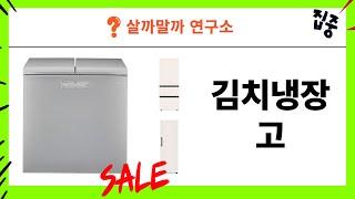 김치냉장고 리뷰: 최고의 모델 비교와 사용 후기!