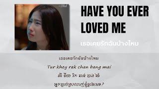 Blank the series's OST. Have you ever loved me | Romanized | KHsub | Thai