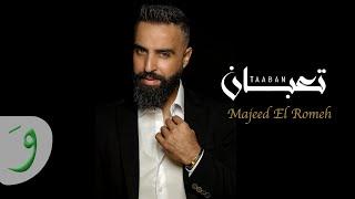 Majeed El Romeh - Taaban [Official Video] (2022) / مجيد الرمح - تعبان