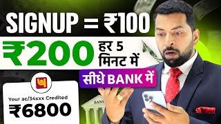 Online Earning App Without Investment | Real Cash Earning App | Money Earning App | Earning App 2024