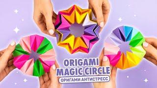 Origami Paper Magic Circle | How to make Paper Fidget toy