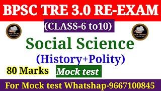 Social Science (History+Polity) 80 Marks Mock Test for Class-6 to 8 & TGT | सामाजिक विज्ञान टेस्ट