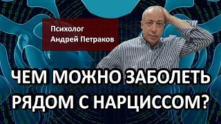 Чем можно заболеть рядом с нарциссом?