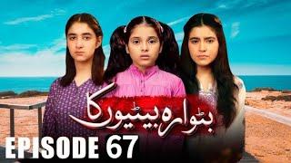 Butwara Betiyoon Ka - Episode 67 68 | Samia Ali Khan - Rubab Rasheed - Wardah Ali | MUN TV Pakistan