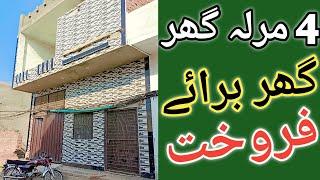 4 Marla House for sale in low price l apna Ghar l low budget house for sale l cheap price house