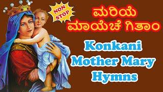 Non Stop Moriye Mayeche Githam| ಮೊರಿಯೆ ಮಾಯೆಚೆ Non Stop ಗಿತಾಂ