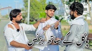 Paghal ky sath businesse | Hammad Maken