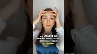 Упражнение по избавлению от негативных эмоций #гипноз #дпдг #психолог #бессознательное #медитация
