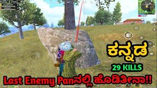 PUBG KANNADA  | KANNADA GAMER | PUBGI 2023