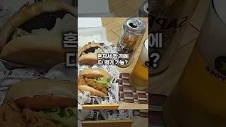맘스터치 세트 혼자 다먹기 가능?