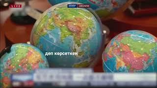 Қытай жаңа географиялық картасында РФ жерін өз аумағы деп көрсеткен