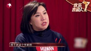 李雪琴向范湉湉提出“瘦四十斤和年轻十岁选哪个”，她毫不犹豫选择瘦四十斤~ |《欢乐喜剧人7》Top Funny Comedian S7 EP2【东方卫视官方频道】