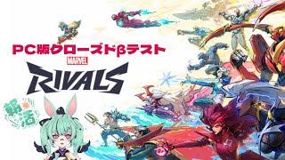 【朝活️Marvel Rivals】映画面白かった！【2.5次元VTube 宮代結苺】