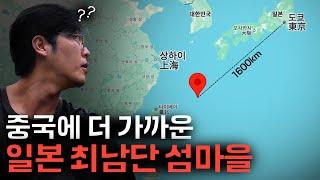 '도쿄에서 1600km' 일본 최남단 아카섬에 혼자 갔다가 생긴 일