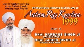 AATAMRAS KEERTAN 1999 PART 01 - BHAI JASBIR SINGH (POANTA SAHIB WALE)