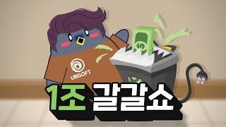 이제 믿을 건 'PC'한 사무라이 뿐? 대 위기의 유비소프트