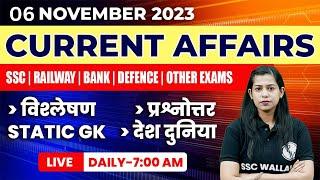 06 November 2023 Current Affairs | Current Affairs Today | Current Affairs by Krati Mam #sscwallah