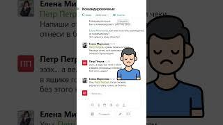 Обзор возможностей Pyrus: напоминания, отпуск, командировка, комментарии