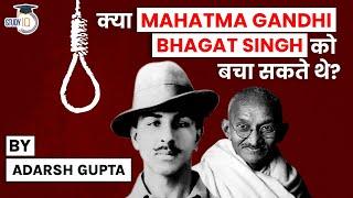 Could Mahatma Gandhi have saved Bhagat Singh from death sentence? History of Indian Freedom Struggle