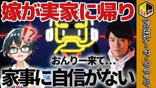 ️みるくぴえんが実家に帰省し、家事に自信がないドズル【深夜のドズぼんラジオ】【ドズル】【ぼんじゅうる】【ドズル社】【ドズル社切り抜き】