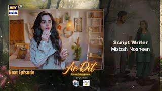 Ae Dil Episode 19 Promo| 1st March 2025 | Ary Digital Drama | Review