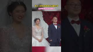 婚礼上新娘爸爸的致辞金句频出，逗翻全场！# 致新婚...