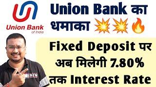 Union Bank of India Fixed Deposit New Interest Rate December 2022 | Union Bank FD New Interest Rate