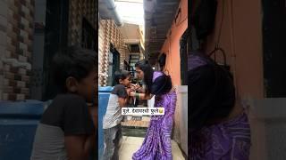Mobile shi Masti | Sayali Indulkar | #bachhanfamily #chawl #marathi #relatable #trending #comedy #me