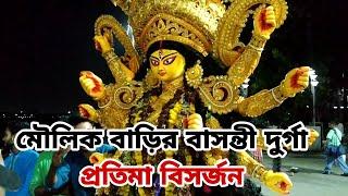 Basanti Durga Idol Immersion 2022 | Basanti Durga Thakur Visarjan 2022 | Maa Durga visarjan babughat