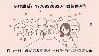 手绘卡通漫画小动画制作服务mv定制创意生日表白求婚 Hand-drawn cartoon animation production service MV birthday proposal